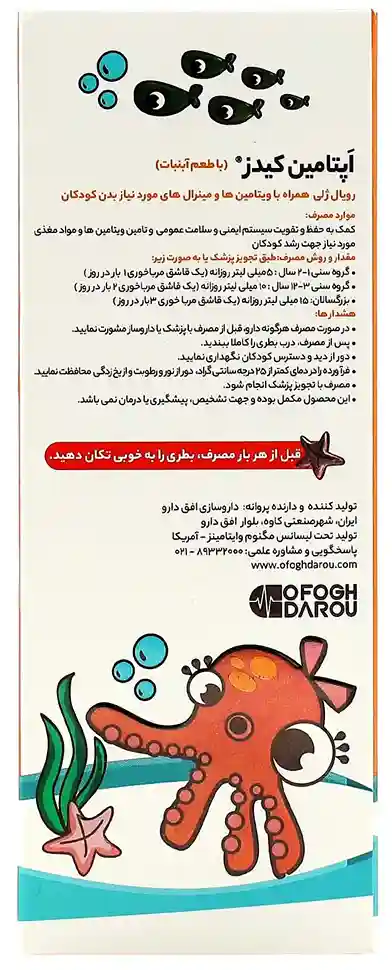 شربت اپتامین کیدز مگنوم ویتامینز 200 میلی لیتر
